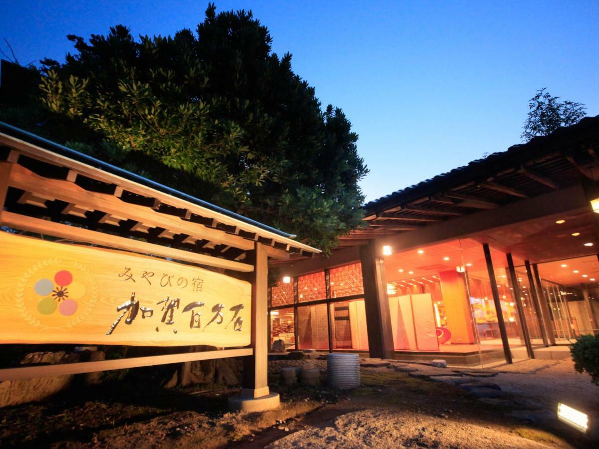 Yamashiro Onsen Miyabi No Yado Kaga Hyakumangoku Hotel Екстериор снимка
